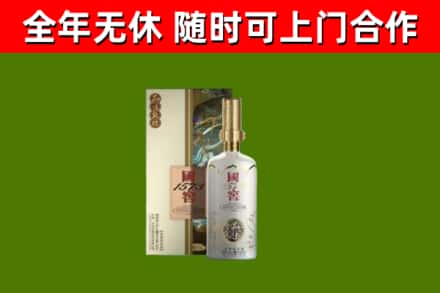 清镇市回收国窖1573价格