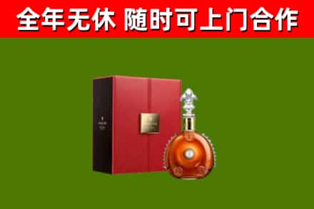 清镇市烟酒回收路易十三洋酒.jpg