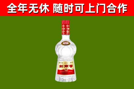 清镇市烟酒回收剑南春水晶剑2.jpg