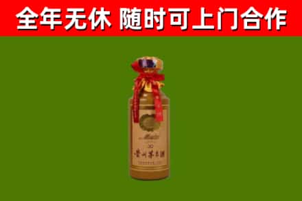 清镇市烟酒回收30年茅台酒.jpg