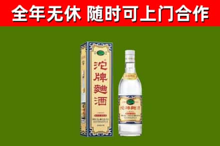 清镇市回收沱牌曲酒