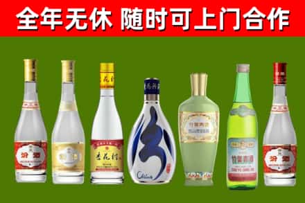 清镇市烟酒回收汾酒系列.jpg