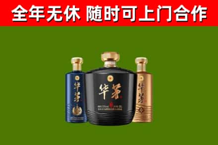清镇市回收华茅
