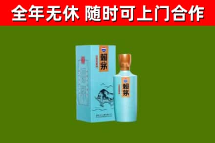 清镇市烟酒回收纪念赖茅.jpg