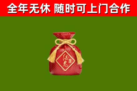 清镇市回收酒鬼酒