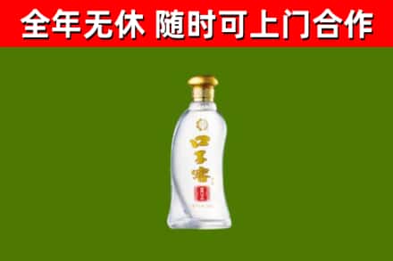 清镇市回收口子窖