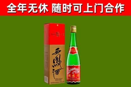 清镇市回收西凤酒