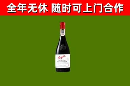 清镇市烟酒回收奔富红酒.jpg
